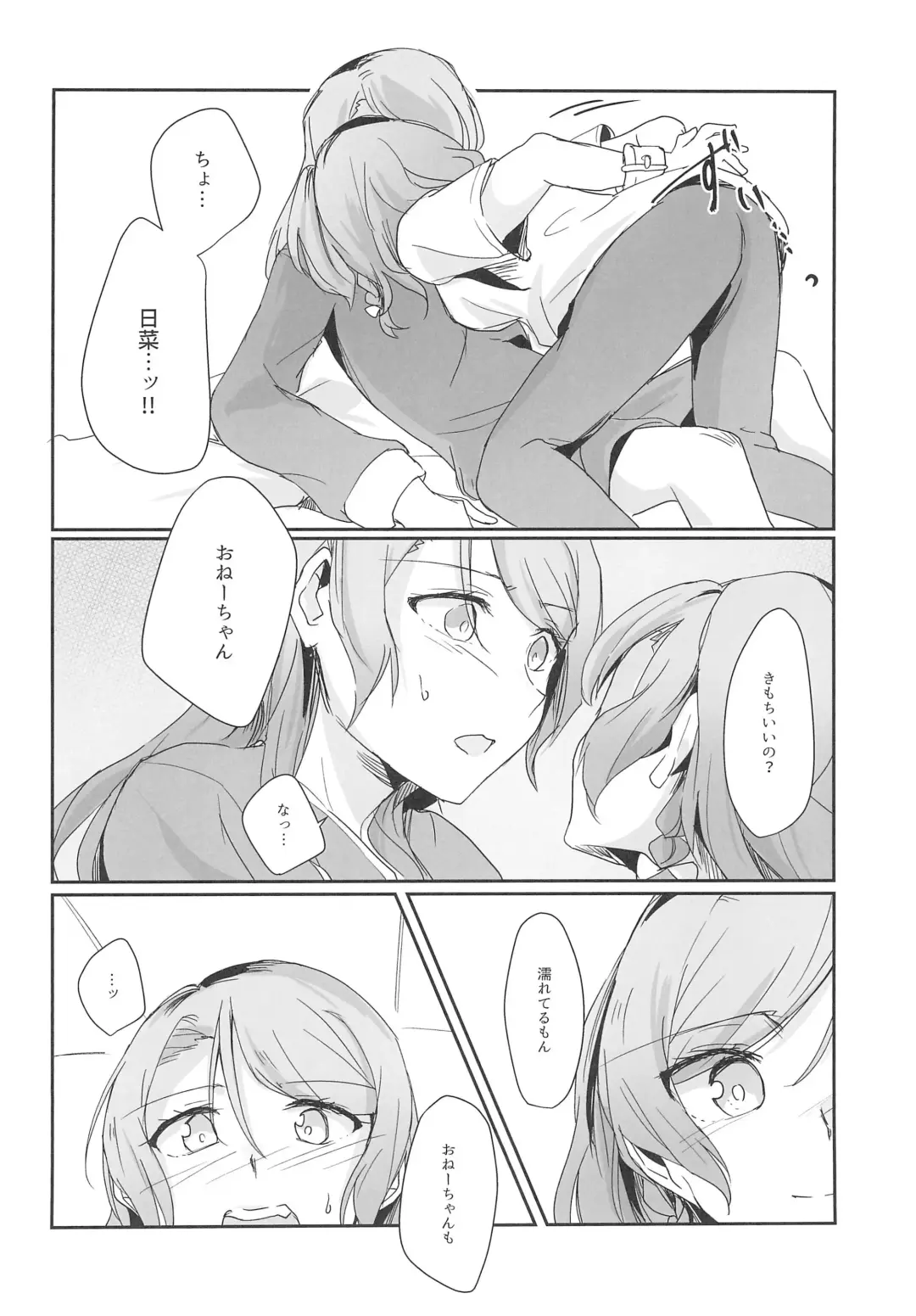 [Q Hara] Ane to Shite no Igen ga Arun desu. Fhentai - Page 18