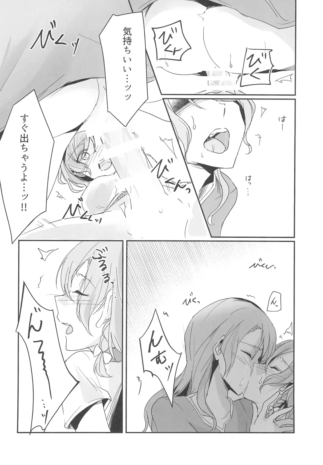 [Q Hara] Ane to Shite no Igen ga Arun desu. Fhentai - Page 22