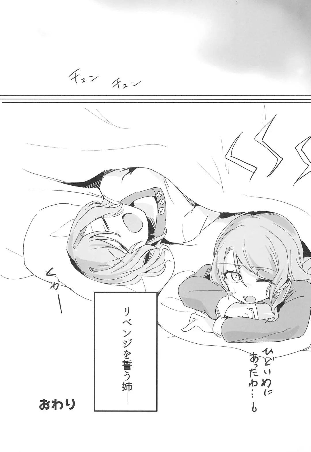 [Q Hara] Ane to Shite no Igen ga Arun desu. Fhentai - Page 25