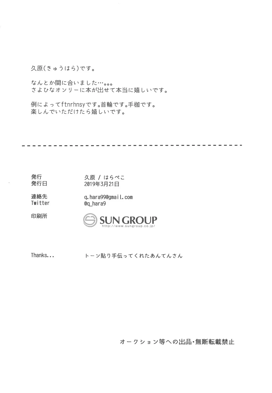 [Q Hara] Ane to Shite no Igen ga Arun desu. Fhentai - Page 26