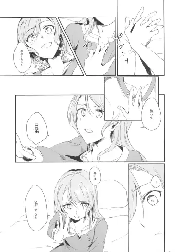 [Q Hara] Ane to Shite no Igen ga Arun desu. Fhentai - Page 3