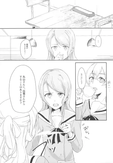 [Q Hara] Ane to Shite no Igen ga Arun desu. Fhentai - Page 5