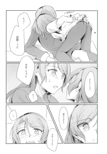 [Q Hara] Ane to Shite no Igen ga Arun desu. Fhentai - Page 18