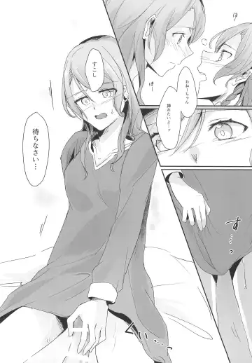 [Q Hara] Ane to Shite no Igen ga Arun desu. Fhentai - Page 20