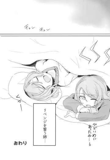 [Q Hara] Ane to Shite no Igen ga Arun desu. Fhentai - Page 25