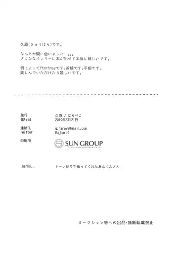 [Q Hara] Ane to Shite no Igen ga Arun desu. Fhentai - Page 26