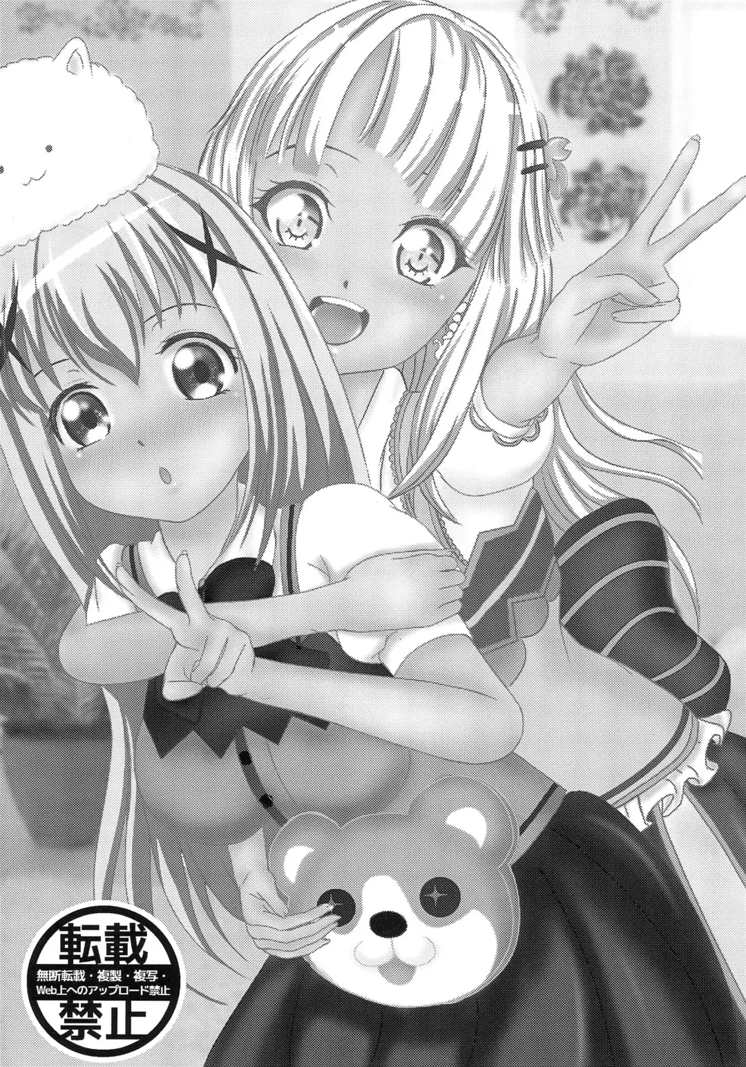 [Momo] Boku to Oshi no Icha Love Seikatsu!! Fhentai - Page 3