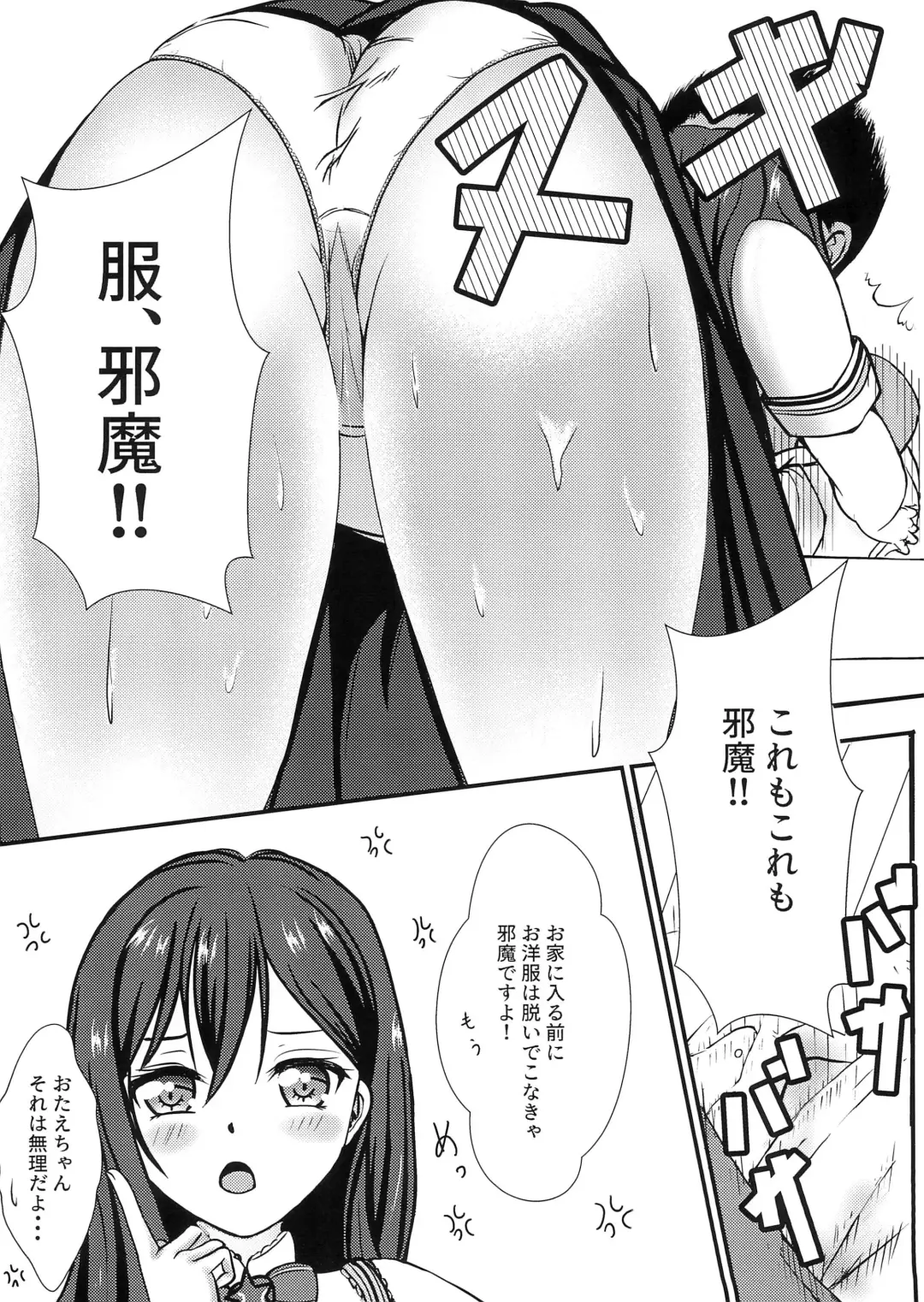 [Momo] Boku to Oshi no Icha Love Seikatsu!! Fhentai - Page 8