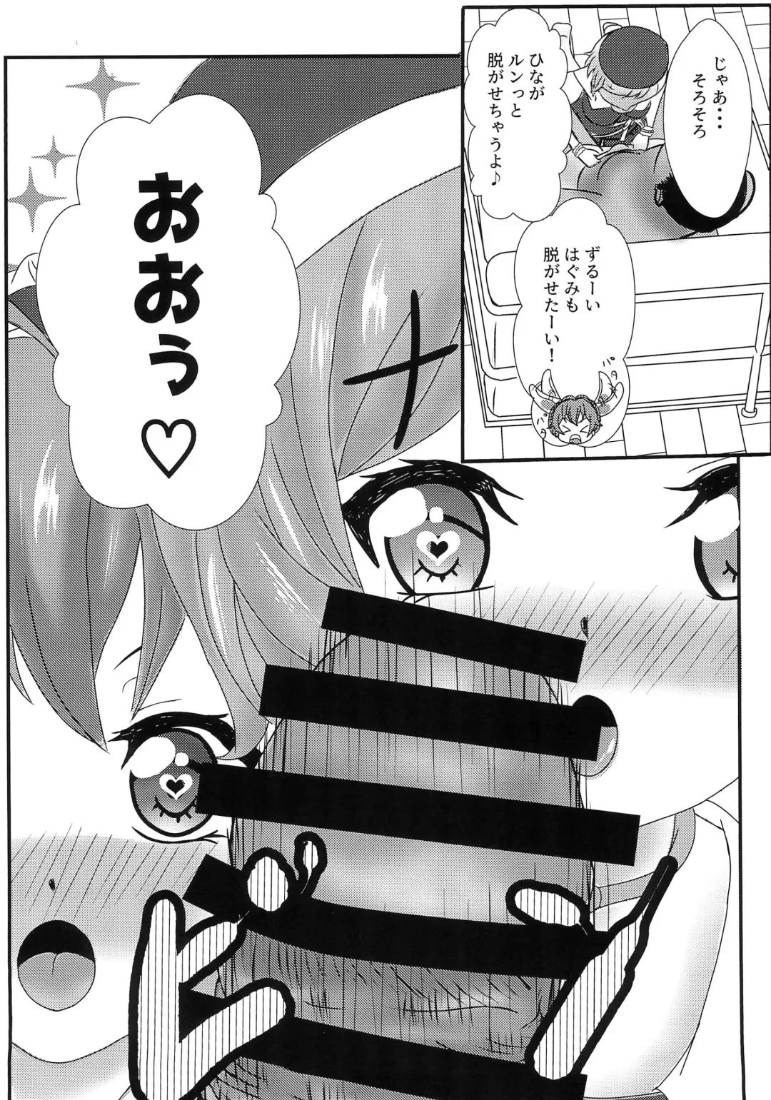 [Momo] Boku to Oshi no Icha Love Seikatsu!! Fhentai - Page 10