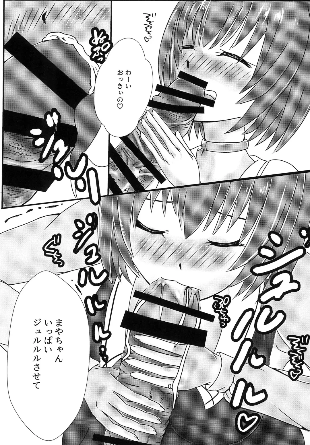 [Momo] Boku to Oshi no Icha Love Seikatsu!! Fhentai - Page 11