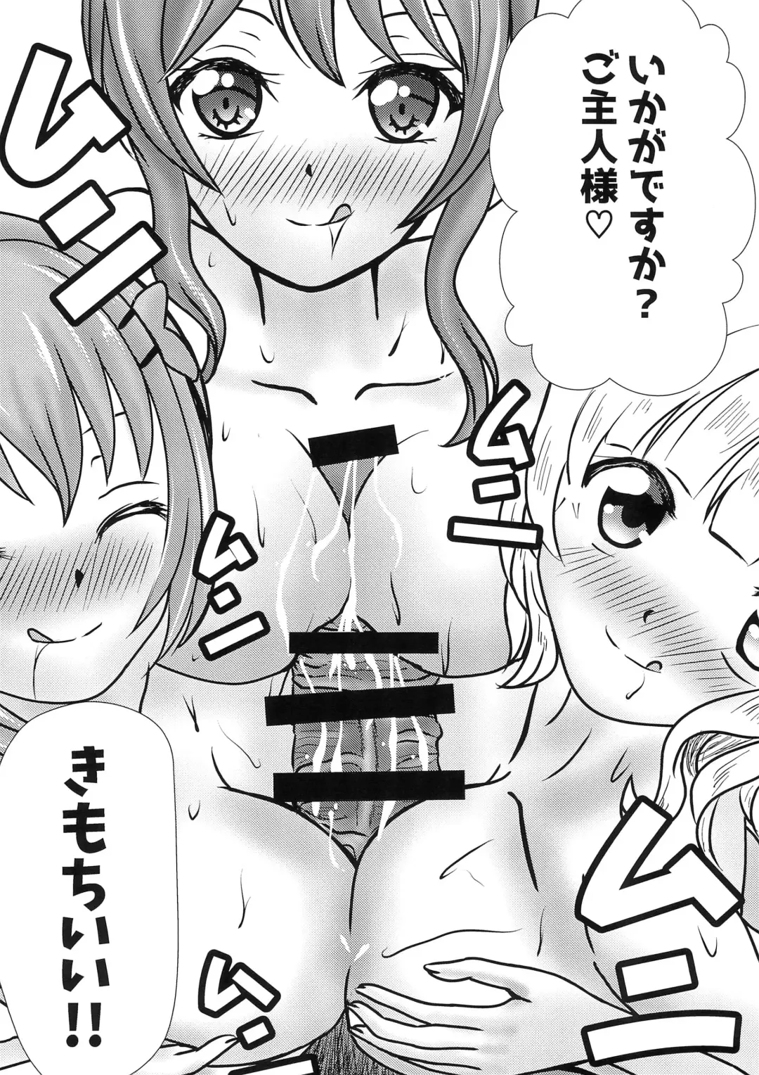 [Momo] Boku to Oshi no Icha Love Seikatsu!! Fhentai - Page 14