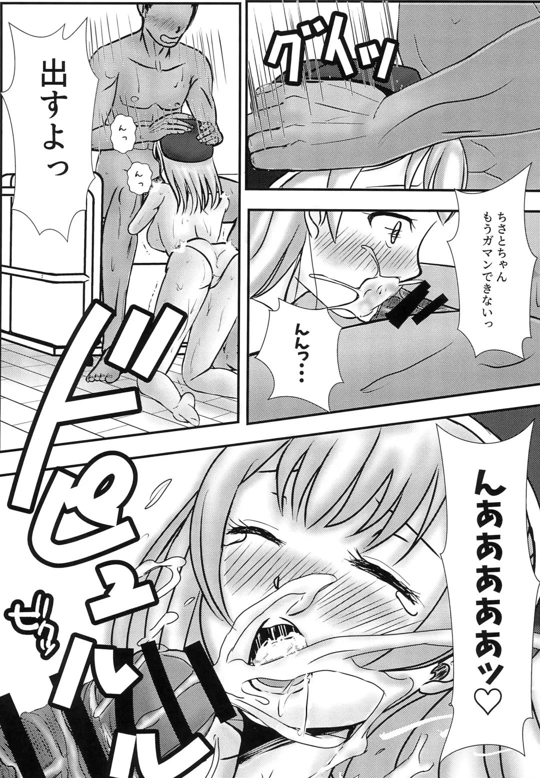 [Momo] Boku to Oshi no Icha Love Seikatsu!! Fhentai - Page 15