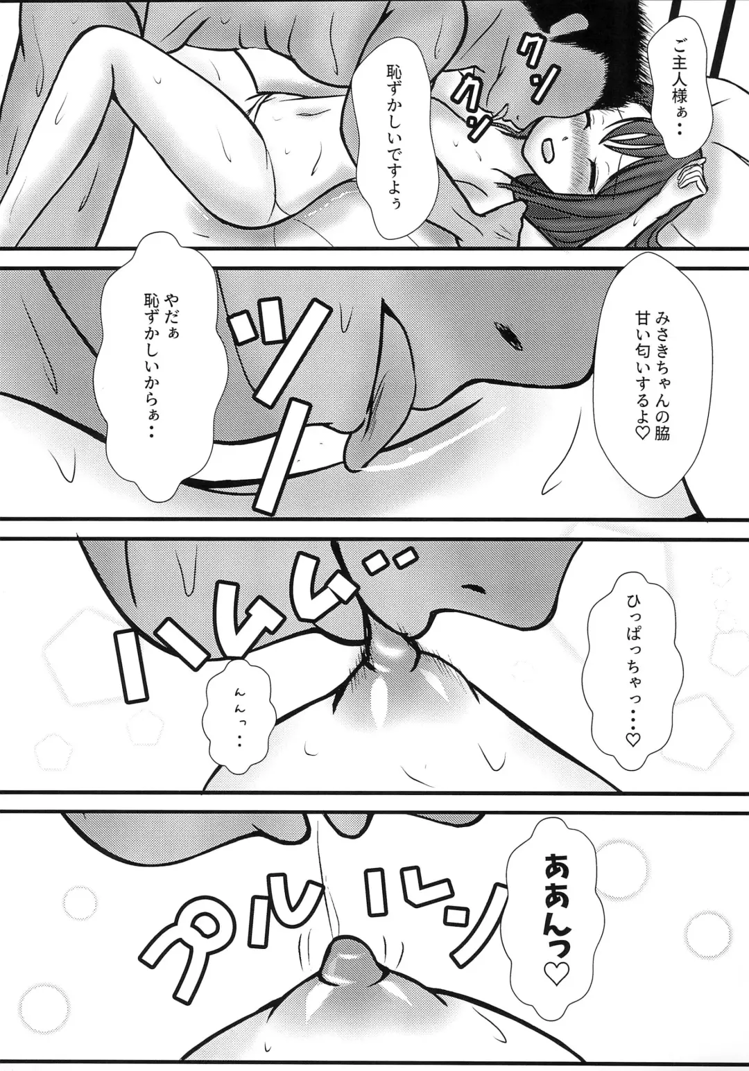 [Momo] Boku to Oshi no Icha Love Seikatsu!! Fhentai - Page 17