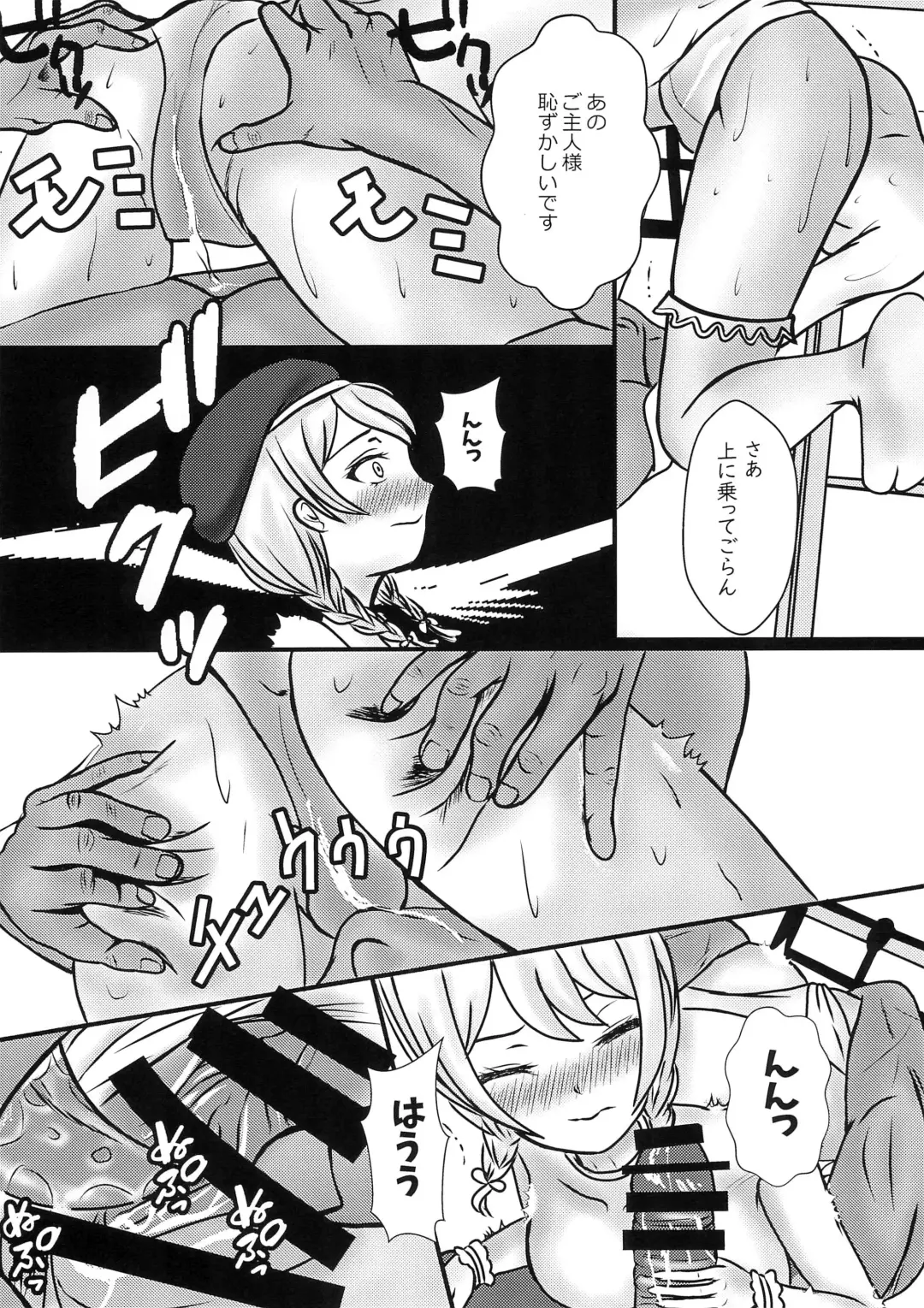 [Momo] Boku to Oshi no Icha Love Seikatsu!! Fhentai - Page 18