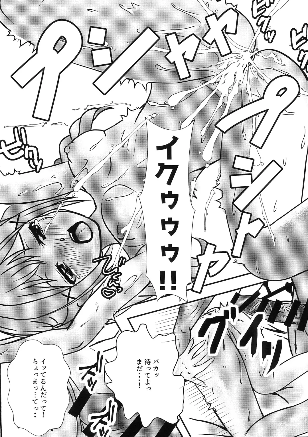 [Momo] Boku to Oshi no Icha Love Seikatsu!! Fhentai - Page 20