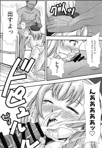 [Momo] Boku to Oshi no Icha Love Seikatsu!! Fhentai - Page 15