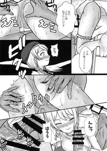 [Momo] Boku to Oshi no Icha Love Seikatsu!! Fhentai - Page 18