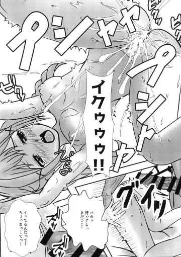 [Momo] Boku to Oshi no Icha Love Seikatsu!! Fhentai - Page 20