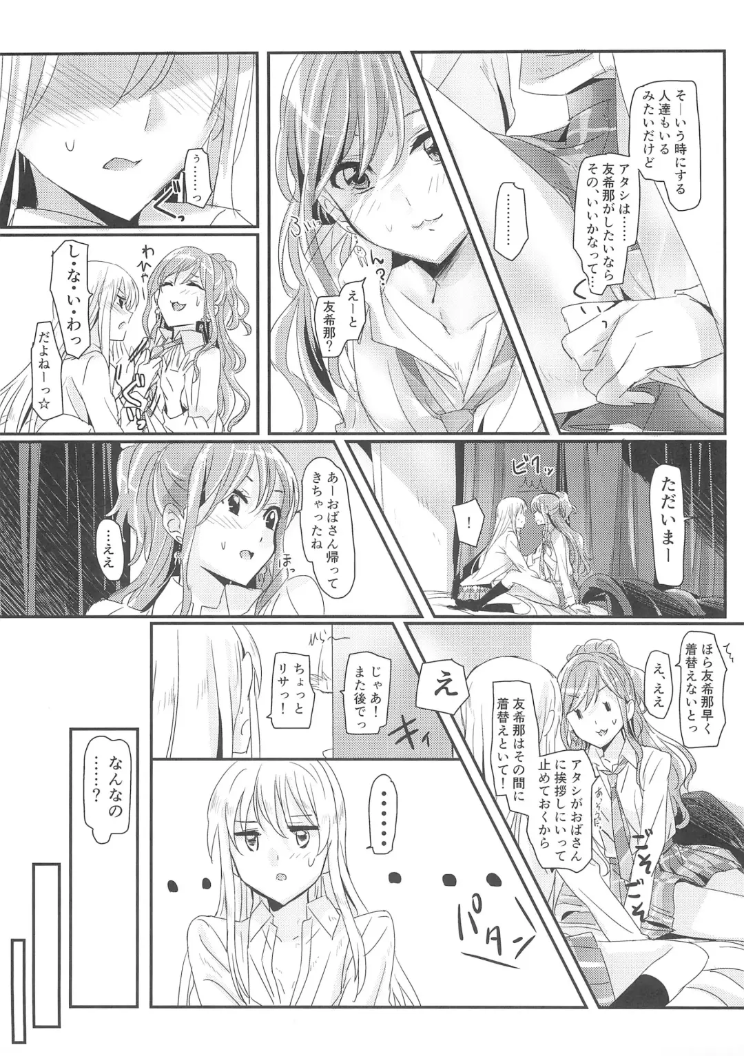 [Yanagi Hareta] reflection Fhentai - Page 11