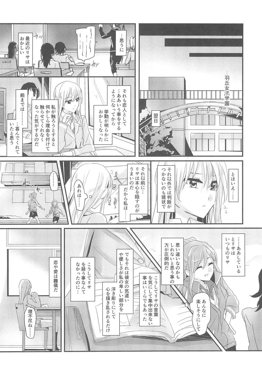 [Yanagi Hareta] reflection Fhentai - Page 12