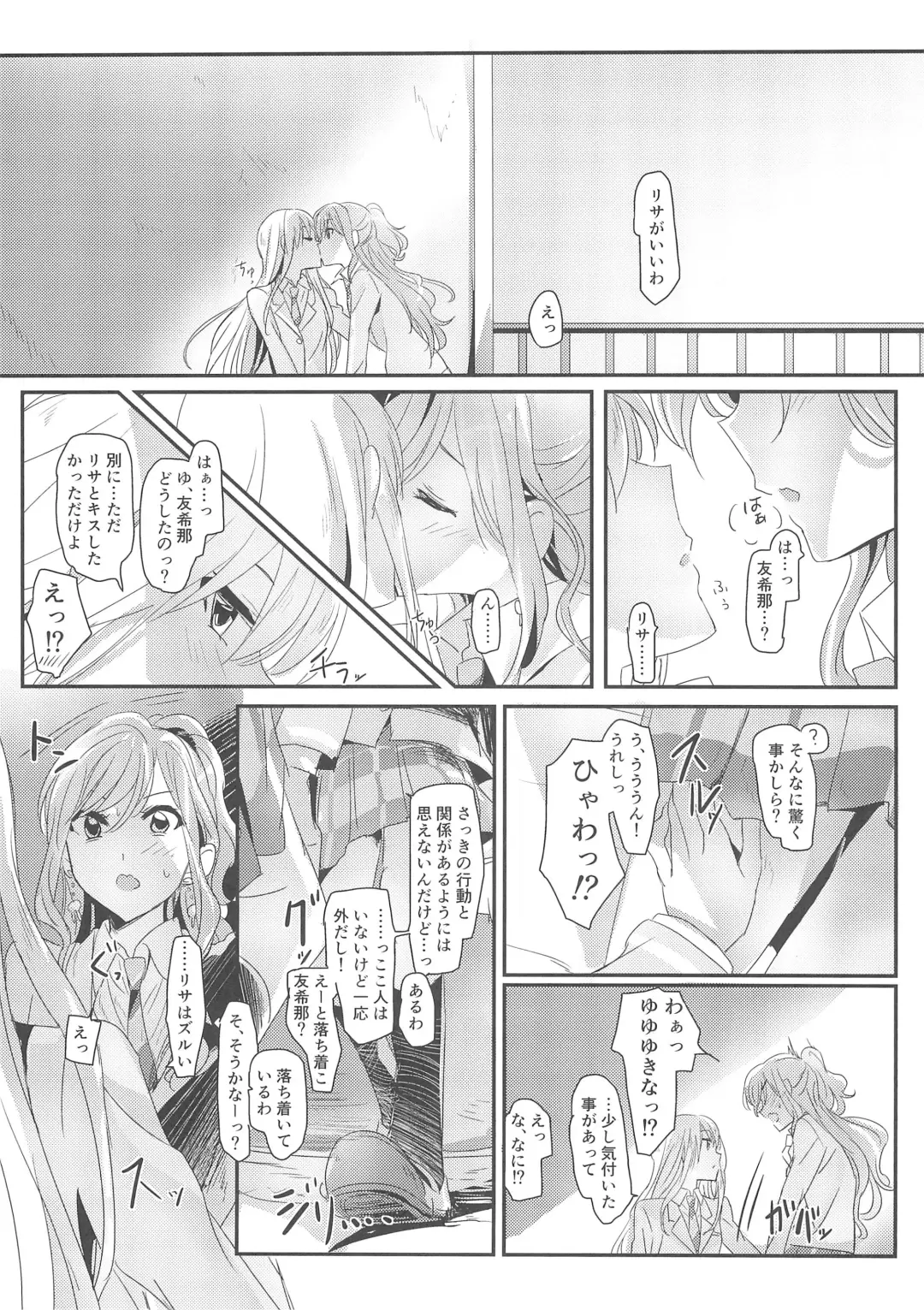 [Yanagi Hareta] reflection Fhentai - Page 15