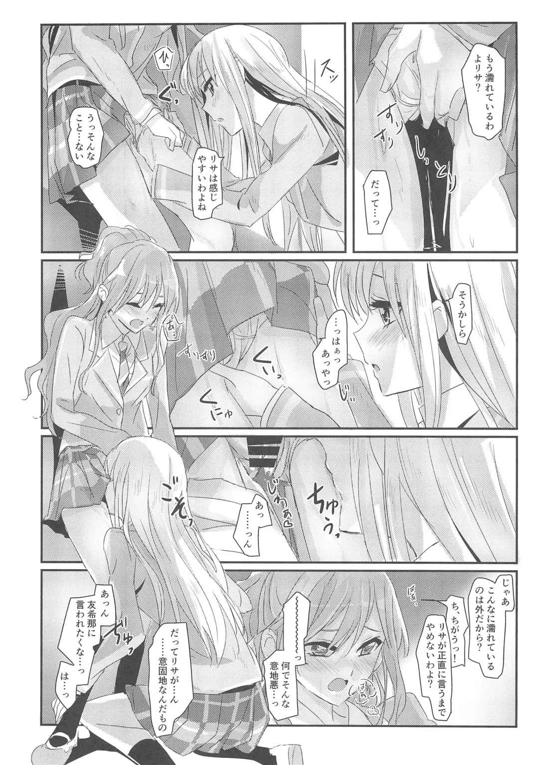 [Yanagi Hareta] reflection Fhentai - Page 17