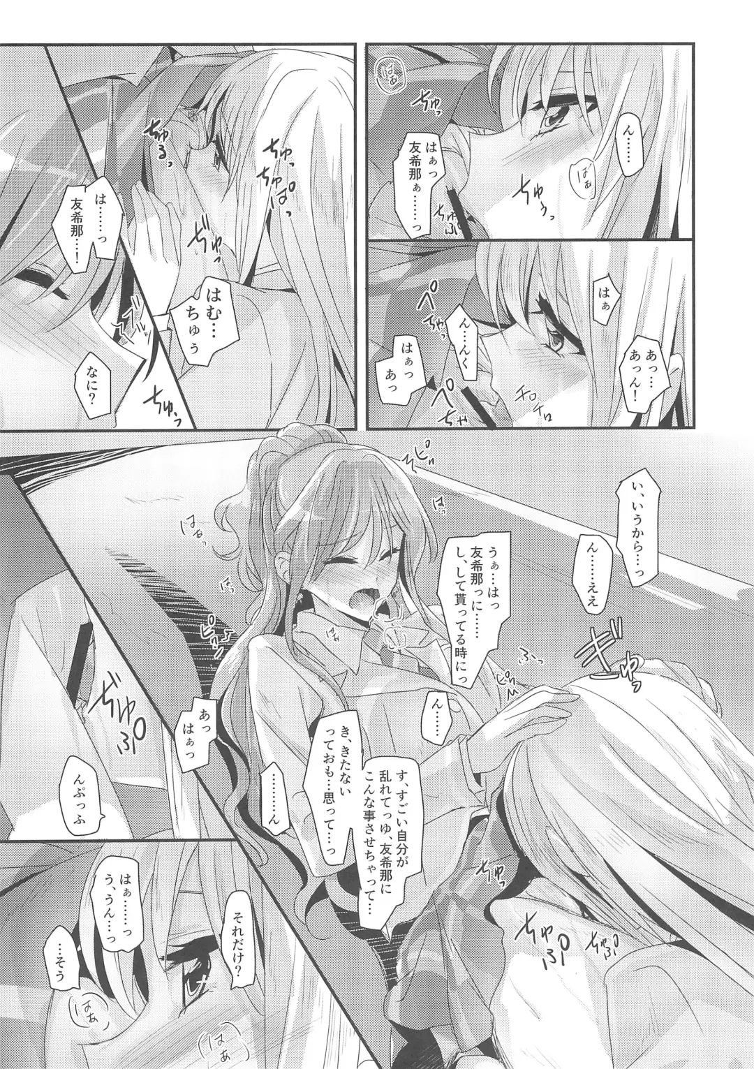 [Yanagi Hareta] reflection Fhentai - Page 18