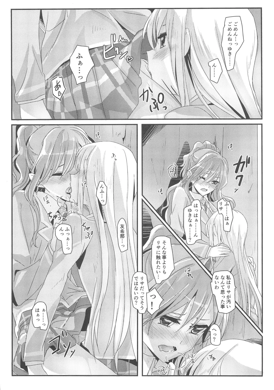 [Yanagi Hareta] reflection Fhentai - Page 19