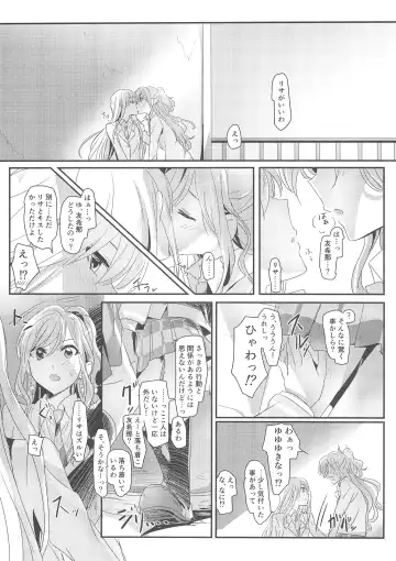 [Yanagi Hareta] reflection Fhentai - Page 15