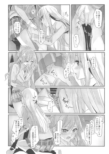 [Yanagi Hareta] reflection Fhentai - Page 17