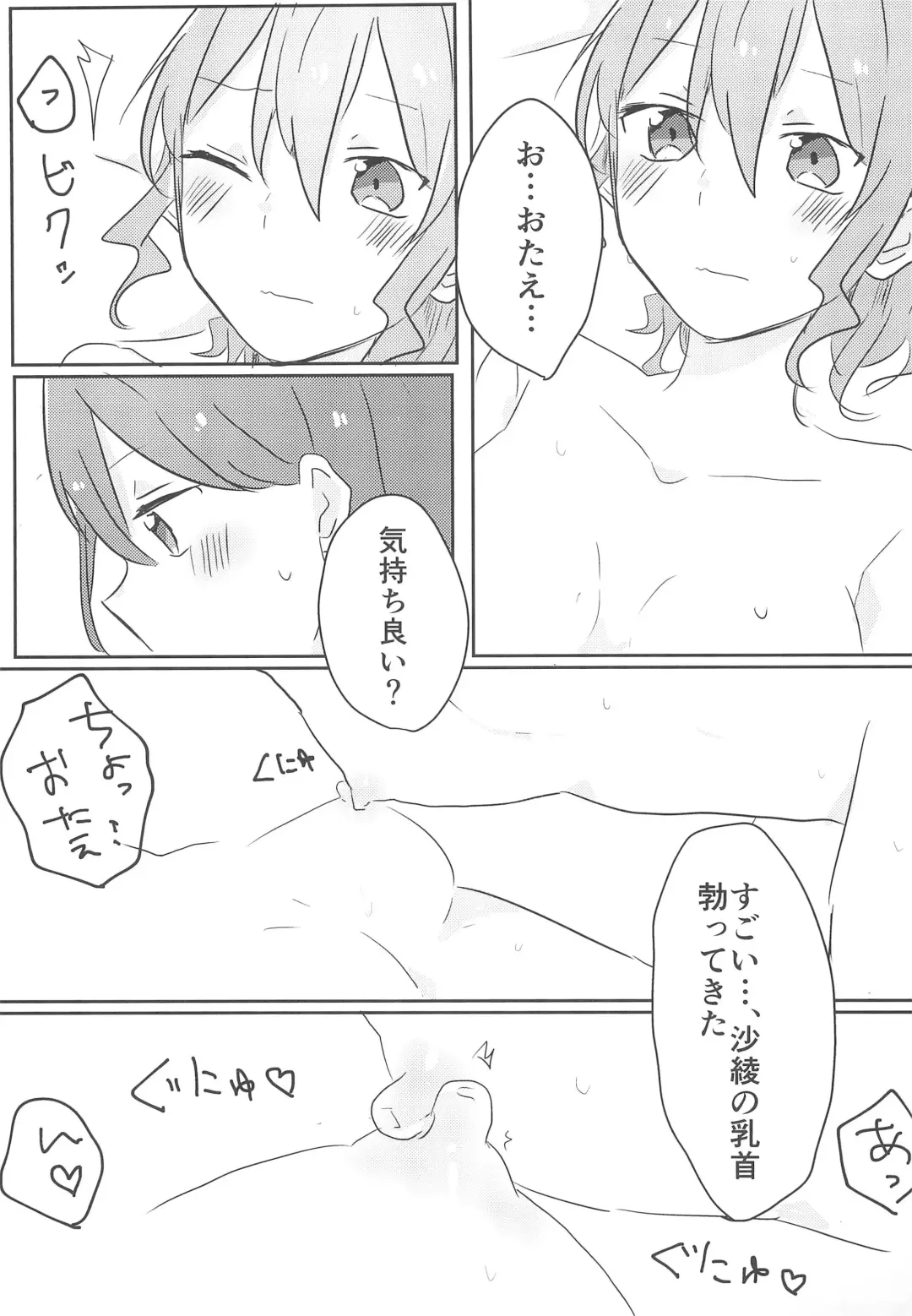 [Atsuya] Yamabukiiro no Yume Fhentai - Page 17