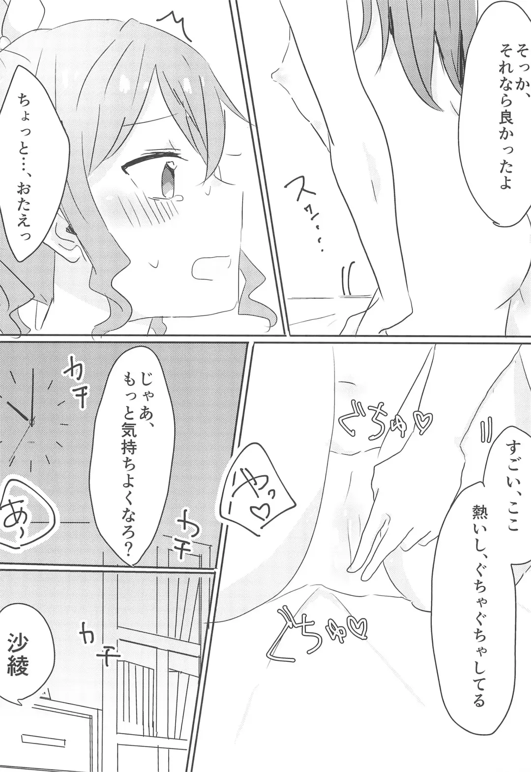 [Atsuya] Yamabukiiro no Yume Fhentai - Page 19