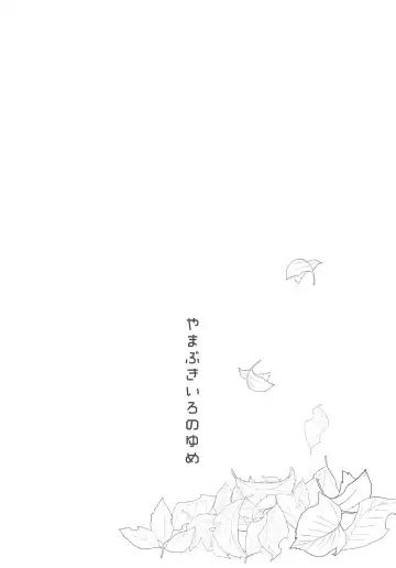 [Atsuya] Yamabukiiro no Yume Fhentai - Page 6