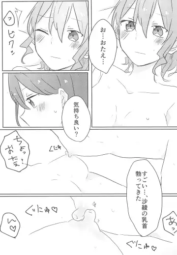 [Atsuya] Yamabukiiro no Yume Fhentai - Page 17