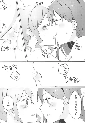 [Atsuya] Yamabukiiro no Yume Fhentai - Page 18