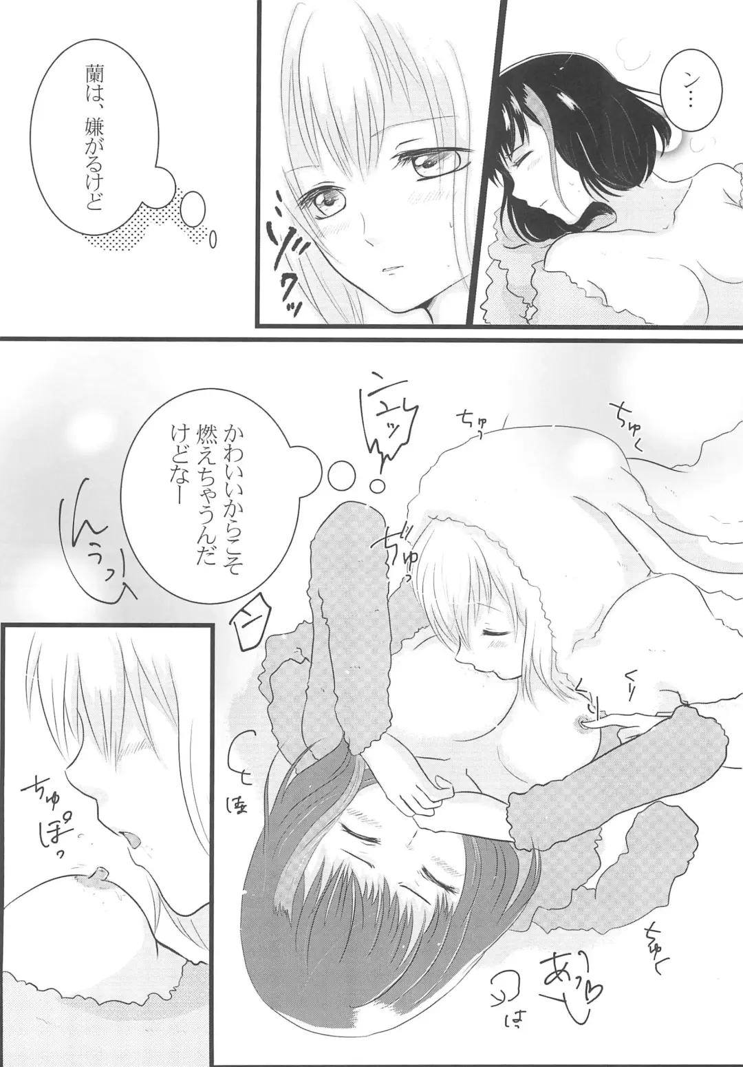 Kawaiitte Iwanaide! Fhentai - Page 10