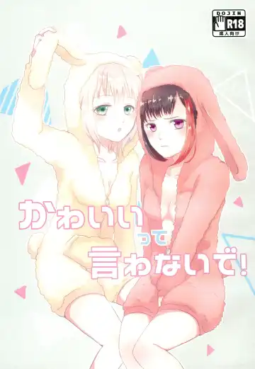 Read Kawaiitte Iwanaide! - Fhentai