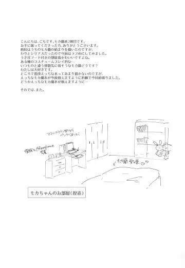 Kawaiitte Iwanaide! Fhentai - Page 17