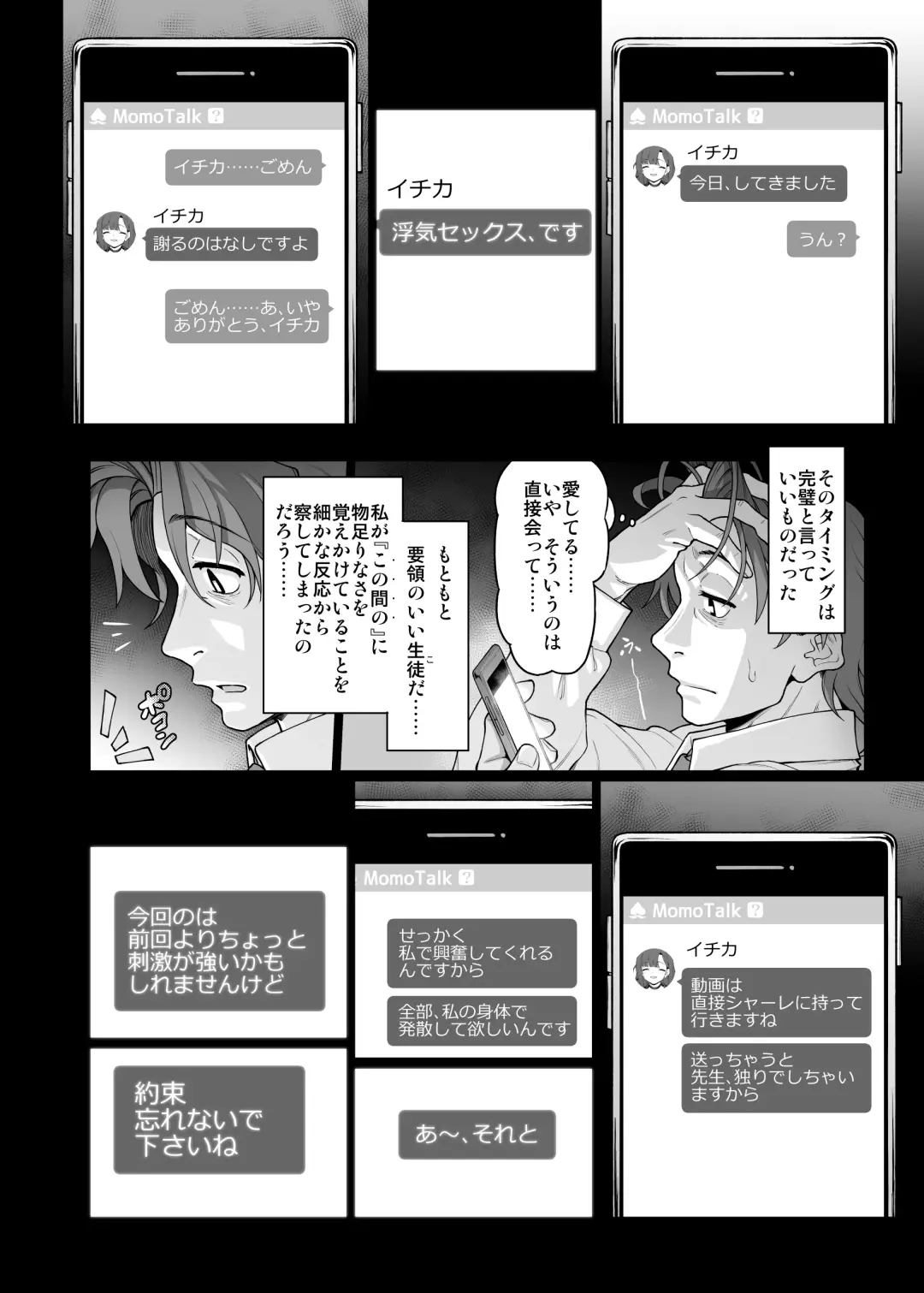 [Aya Shachou] Nakamasa Ichika wa Sensei no Tame nara Fhentai - Page 23