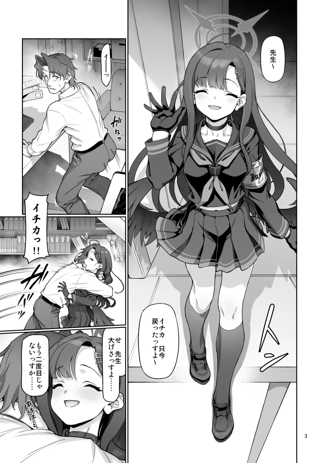 [Aya Shachou] Nakamasa Ichika wa Sensei no Tame nara Fhentai - Page 4