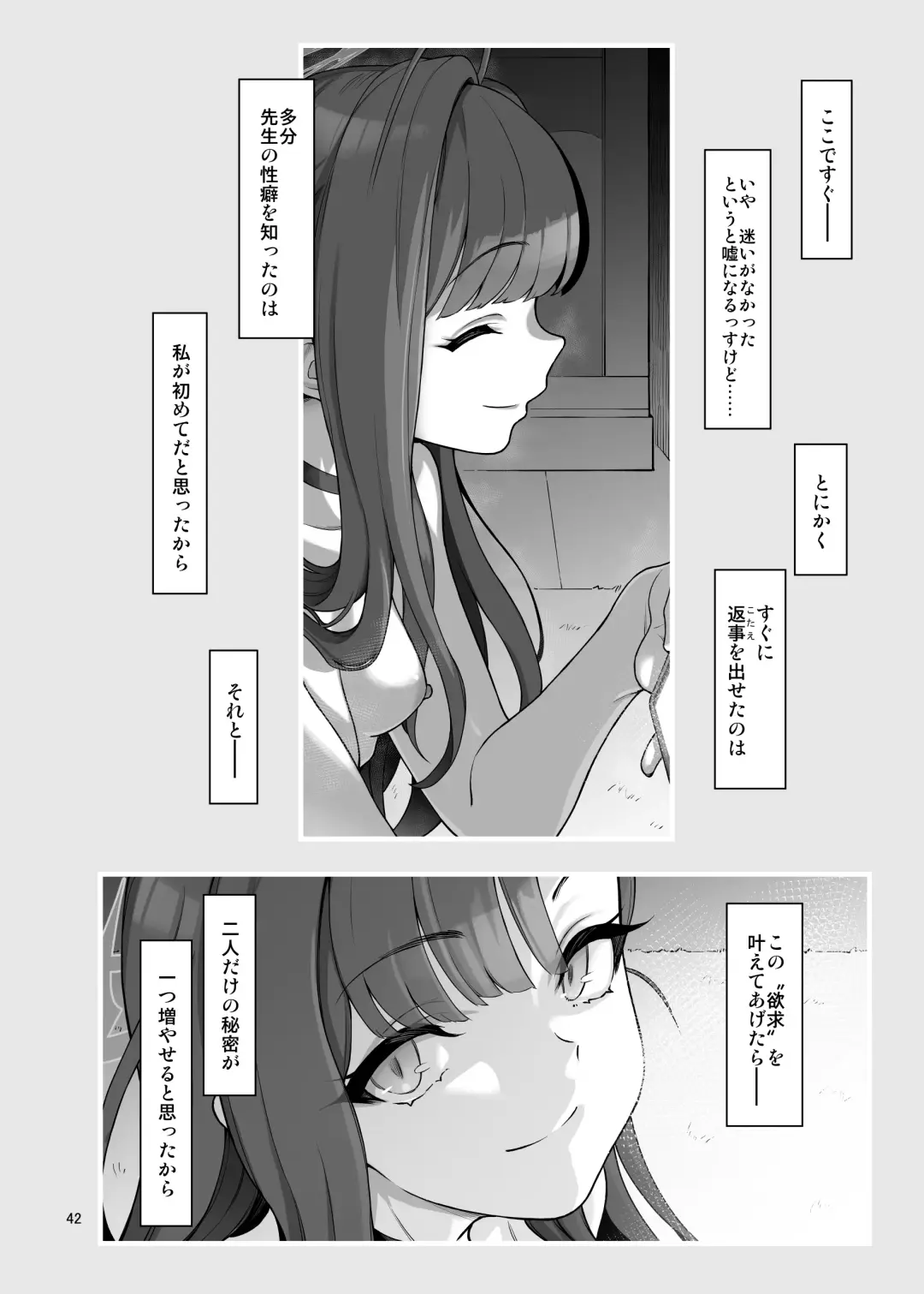 [Aya Shachou] Nakamasa Ichika wa Sensei no Tame nara Fhentai - Page 43