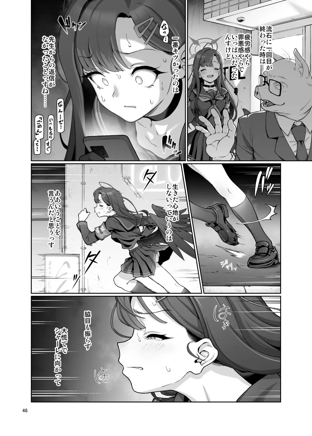 [Aya Shachou] Nakamasa Ichika wa Sensei no Tame nara Fhentai - Page 47