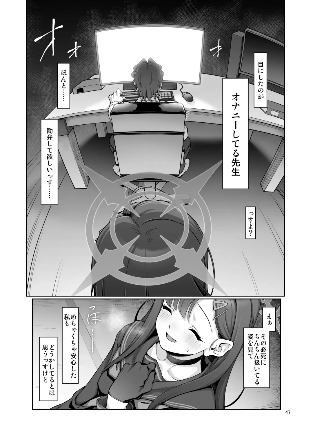 [Aya Shachou] Nakamasa Ichika wa Sensei no Tame nara Fhentai - Page 48