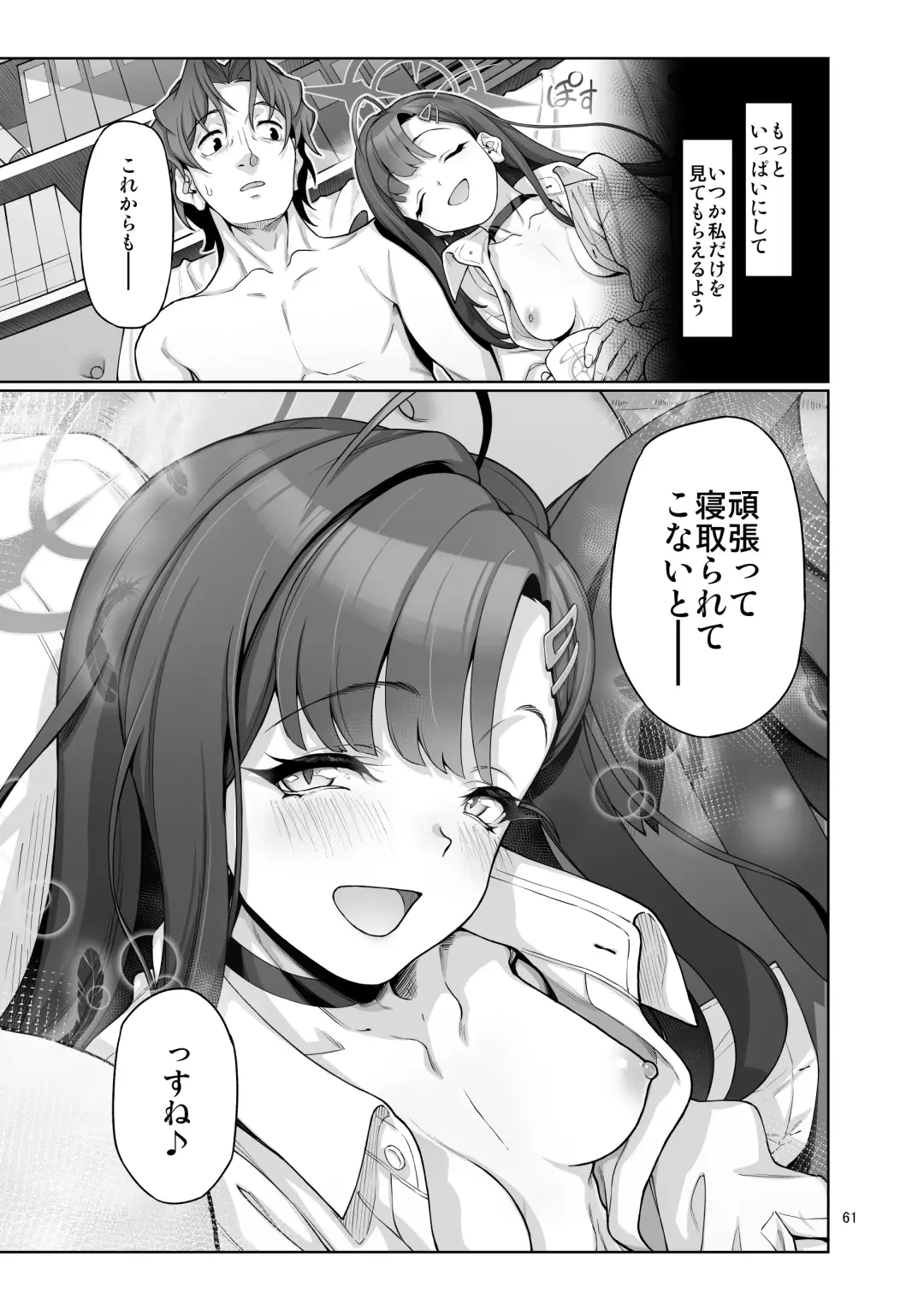 [Aya Shachou] Nakamasa Ichika wa Sensei no Tame nara Fhentai - Page 62