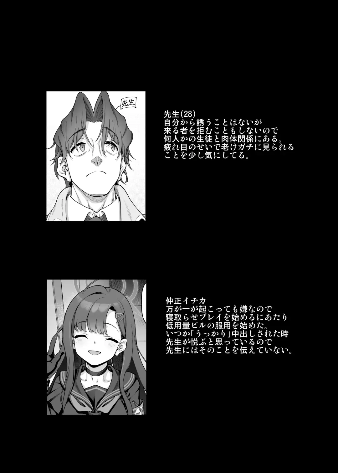 [Aya Shachou] Nakamasa Ichika wa Sensei no Tame nara Fhentai - Page 63