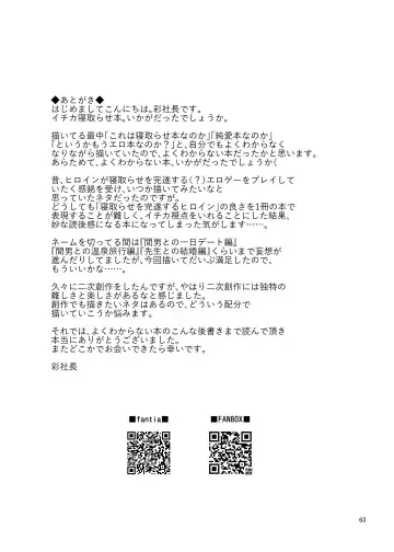 [Aya Shachou] Nakamasa Ichika wa Sensei no Tame nara Fhentai - Page 64