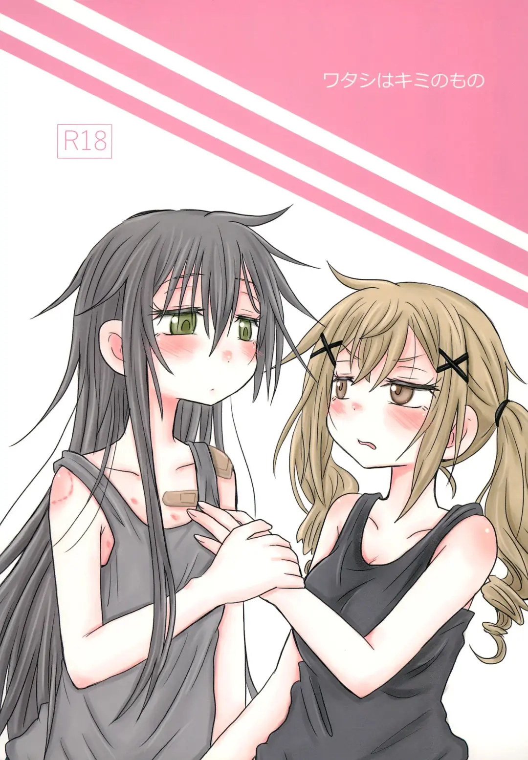 [Hachiwulf] Watashi wa Kimi no Mono Fhentai - Page 1