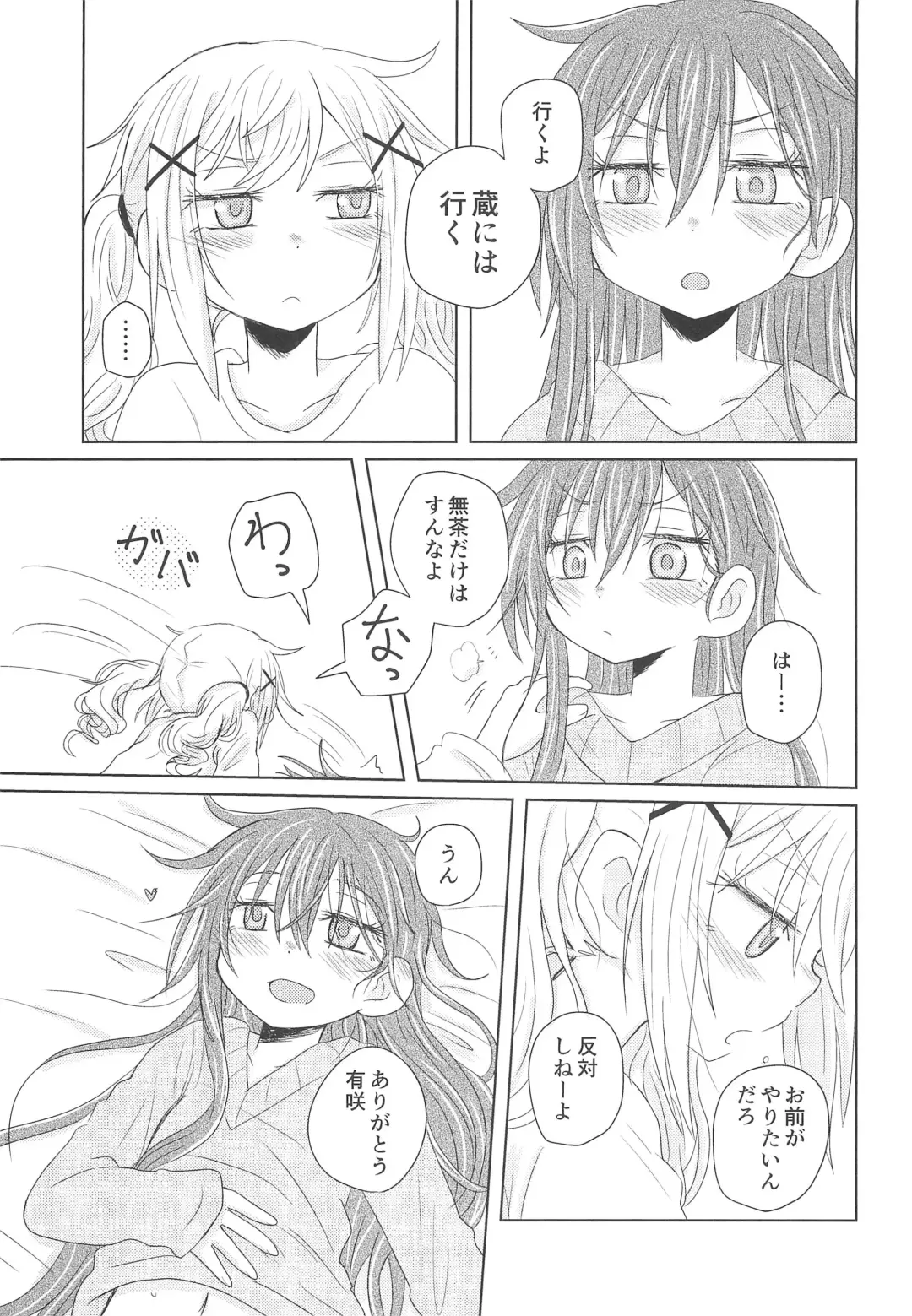 [Hachiwulf] Watashi wa Kimi no Mono Fhentai - Page 7