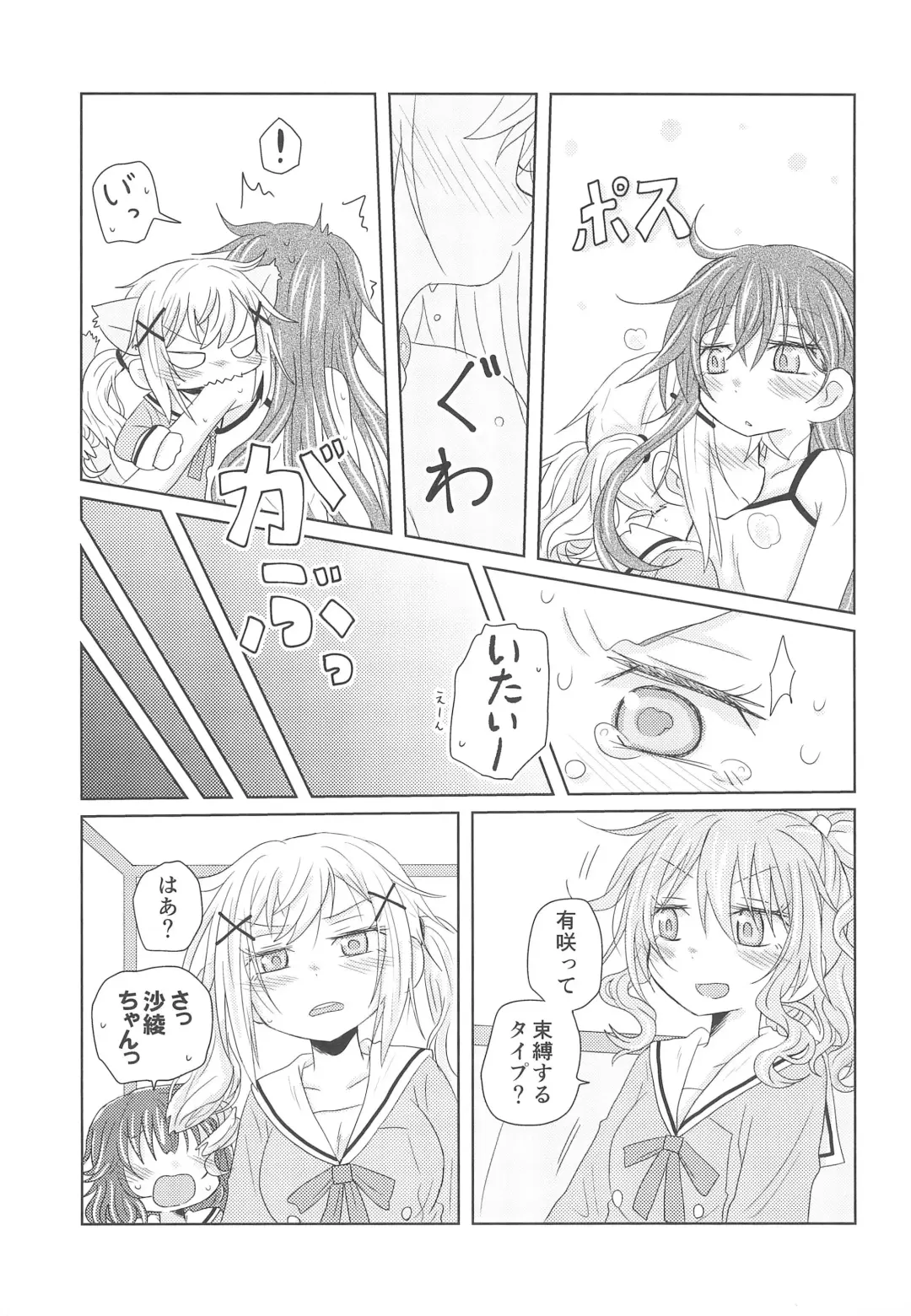 [Hachiwulf] Watashi wa Kimi no Mono Fhentai - Page 11