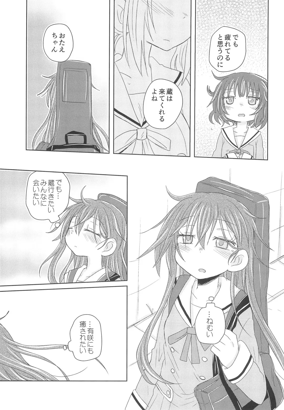 [Hachiwulf] Watashi wa Kimi no Mono Fhentai - Page 13
